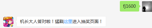 满级哮天犬的攻击力是？（答题格式：FJ+答案）FJ不区分大小写，如答案是小翼，则回复：FJ小翼；注意不要有空格