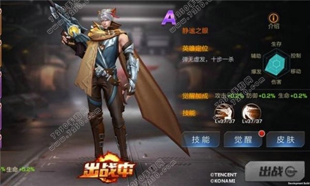 魂斗罗归来怎么换百里守约皮肤 魂斗罗归来百里守约获得方法