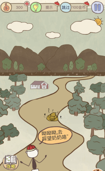 史上最坑爹的游戏7第21关怎么过 史上最坑爹的游戏7第二十一关怎么过
