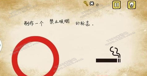 最囧游戏1又挂了第9关怎么过 最囧游戏1制造一个禁止吸烟的标志