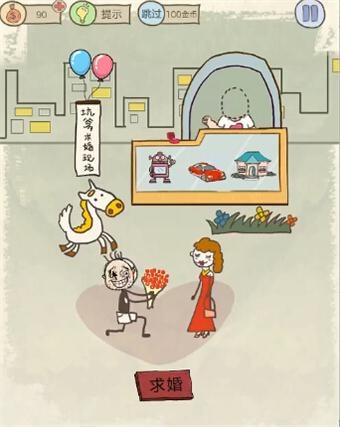 史小坑的爆笑生活10攻略大全 史小坑的爆笑生活10攻略1-24关