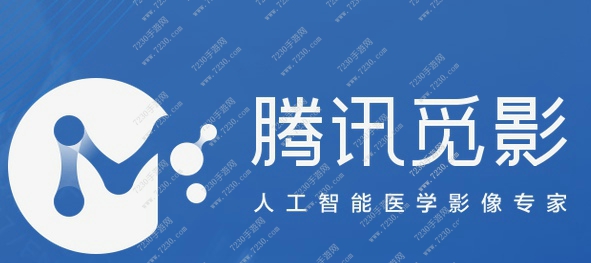 腾讯觅影是什么 腾讯觅影检测准确吗