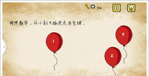 最囧游戏有点悬第9关怎么过 最囧游戏有点悬点击数字气球怎么过