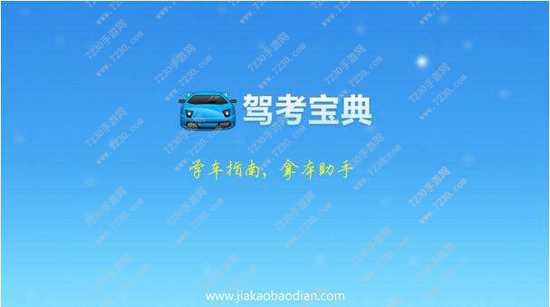 2017驾考新规是什么 2017年10月驾考新规介绍