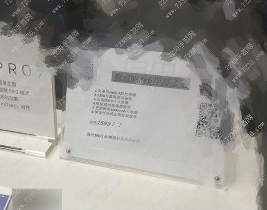 魅蓝note6什么时候上市 魅蓝note6多少钱