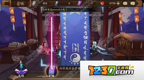 阴阳师8月神秘图案是什么 阳师8月神秘图案分析