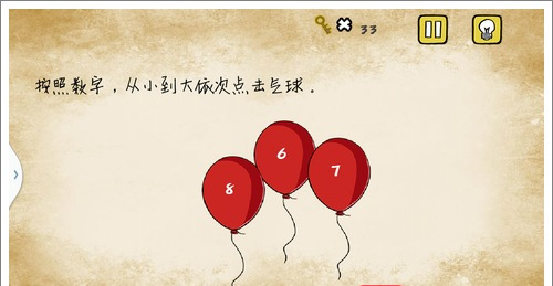 最囧游戏有点悬第9关怎么过 最囧游戏有点悬点击数字气球怎么过