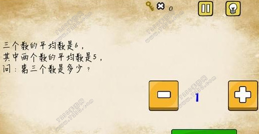 最囧游戏1又挂了第15关怎么过 最囧游戏1三个数的平均数是6其中两个数的平均数是5