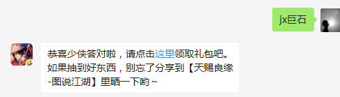 题目：请问定海金刚的天赋技能是什么呢？  （答题格式：jx+答案。如你的答案是5，则回复jx5）