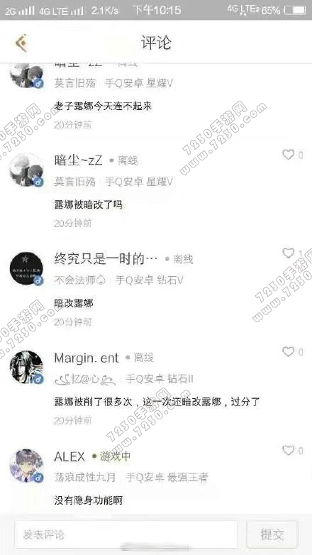 2017王者荣耀露娜暗改是真的么 王者荣耀露娜被暗改