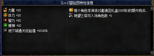 dnf冒险团改版2017 dnf冒险团改版属性介绍2017