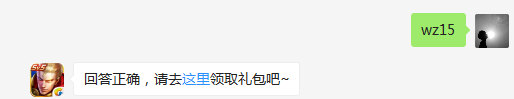 题目：兑换乱世王者头像框需要多少个玉玺？  不知道的召唤师，点击寻找答案吧~  答题格式：WZ+答案