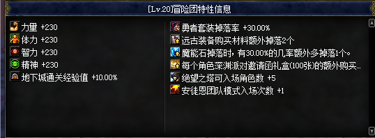 dnf冒险团改版2017 dnf冒险团改版属性新版介绍