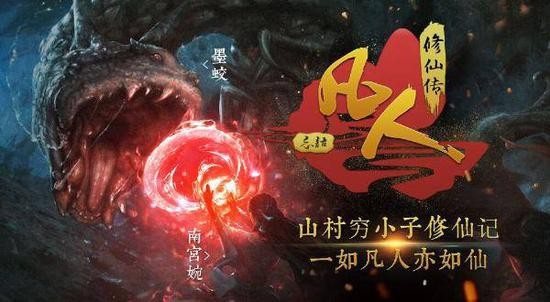 凡人修仙传动画电影什么时候上映 凡人修仙传电影啥时上映
