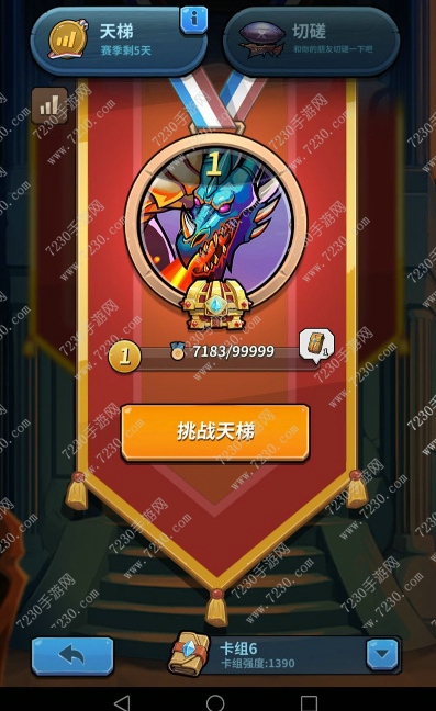 卡片怪兽最强卡组推荐 卡片怪兽卡组最强攻略