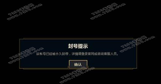 LOL转区系统封号怎么办 LOL转区封号解决方法