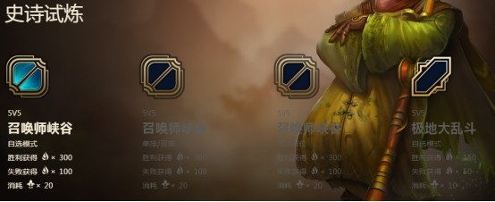 LOL武器大师的竞技场皮肤怎么领取 英雄联盟武器大师竞技场怎么领皮肤