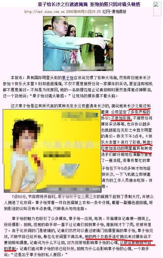 李湘说的三字女星是谁 李湘说的三字耍大牌明星是谁