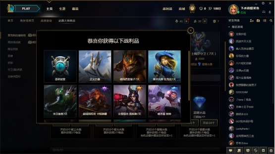 LOL武器大师的竞技场皮肤怎么领取 英雄联盟武器大师竞技场怎么领皮肤