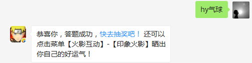 题目：夏日祭兑奖屋消耗印花可以击破什么？（答题格式：hy+答案。如你的答案是火影忍者，则回复：hy火影忍者。各位忍者把正确答案告诉，就可以去领奖啦！）