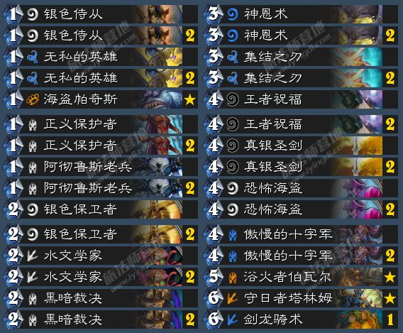 炉石传说新版本圣盾快攻骑 炉石传说冰封王座快速上分骑士其实卡组
