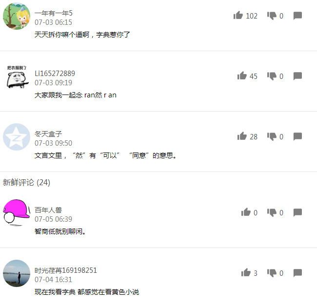 昔然的内涵意思是什么 昔然什么意思
