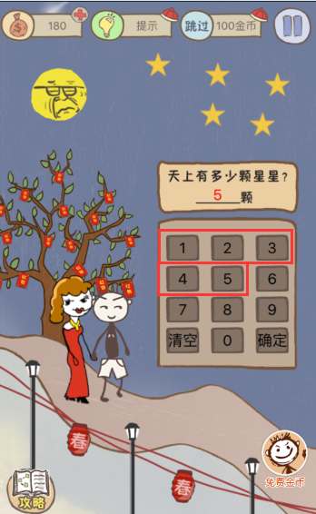 史上最坑爹的游戏7攻略1-24关 史上最坑爹的游戏7攻略大全
