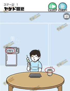 神回避2第1关怎么过