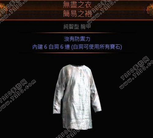 流放之路白袍哪里刷 流放之路白袍哪里爆介绍