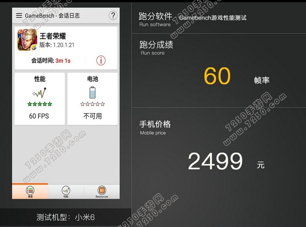 王者荣耀手机配置要求 玩王者荣耀用什么手机好