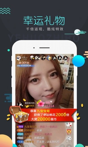 曼妙直播app下载