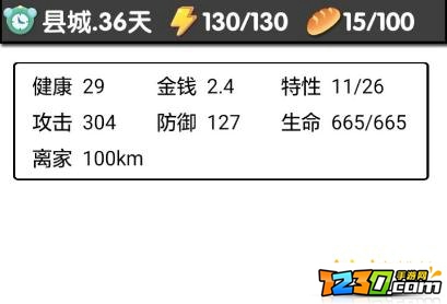 流浪日记攻略 流浪日记游戏攻略