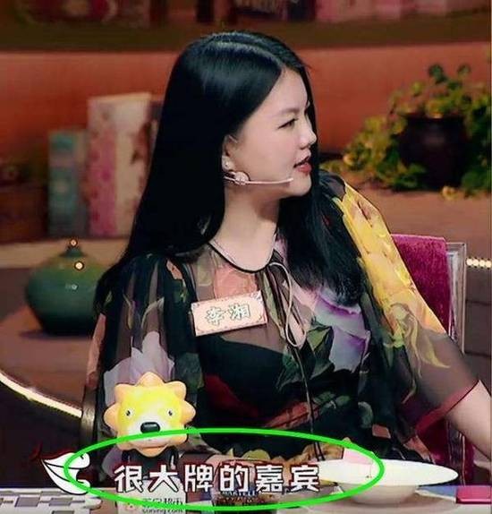 李湘说的三字女星是谁 李湘说的三字耍大牌明星是谁