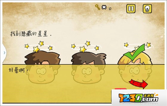 最囧游戏1我kao找到隐藏的星星 最囧游戏1我kao7关怎么过