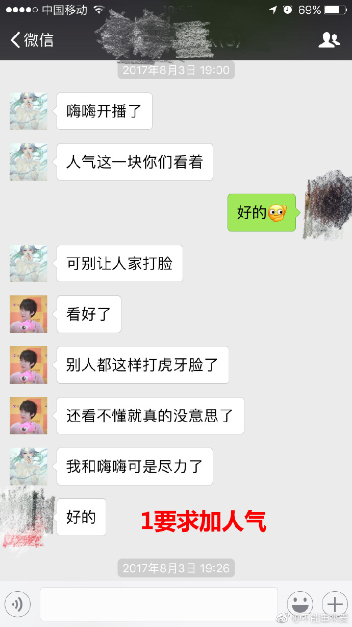 嗨氏黑料有哪些 嗨氏有哪些黑历史
