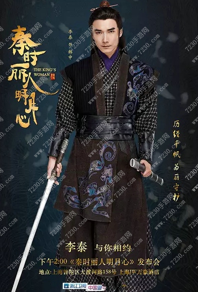 秦时丽人明月心大结局是什么 秦时丽人明月心各角色结局介绍
