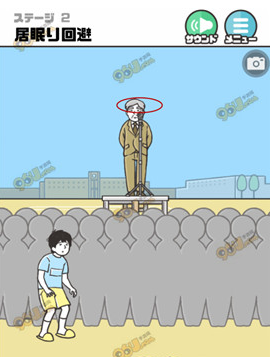 神回避2第2关怎么过