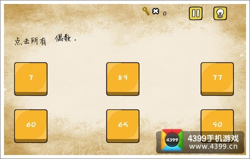 最囧游戏点击所有的偶数
