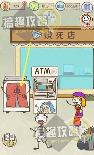 史小坑的爆笑生活13第1关怎么过 史小坑的爆笑生活13第一关怎么过