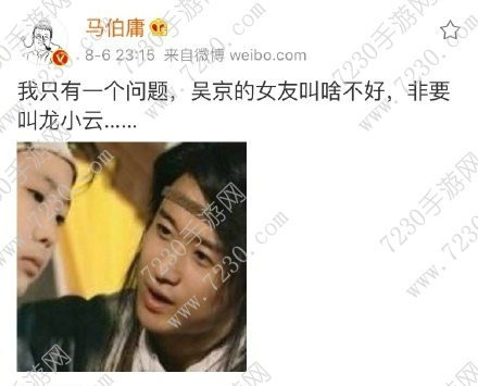 战狼龙小云是什么梗 战狼冷锋女友为什么叫龙小云