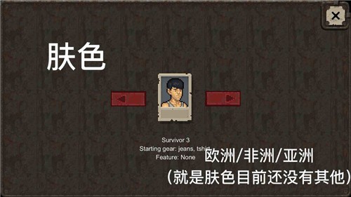 迷你DAYZ界面中文翻译 minidayz攻略