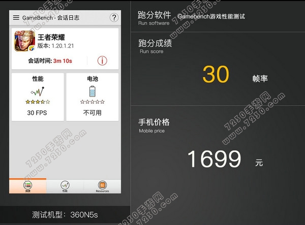 王者荣耀手机配置要求 玩王者荣耀用什么手机好
