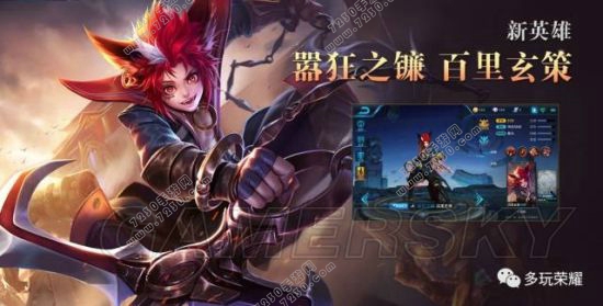 王者荣耀百里玄策技能介绍