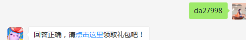 宠物丹尼尔需要多少积分才能兑换？（可去攻略站中查找答案）出题人：Nicole.T【答题格式为da+答案，如“da爱消除”】