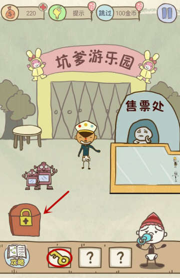 史上最坑爹的游戏9第23关怎么过 史上最坑爹的游戏9第二十三关怎么过
