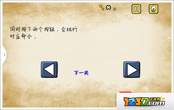 最囧游戏1我kao同时按下两个按钮会执行对应命令 最囧游戏1我kao4关怎么过