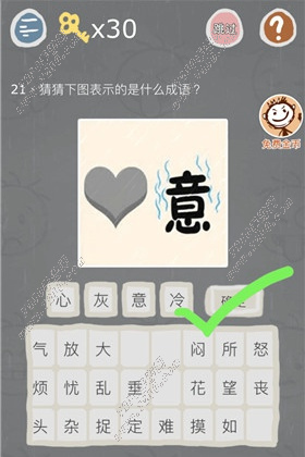 史小坑的烦恼3第21关怎么过 史小坑的烦恼3第21关怎么过
