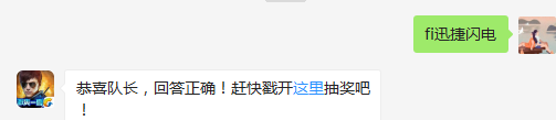 闪电涡轮的特殊技能叫什么？(答题格式:fi+答案) 小师妹提示：点击可以找出答案哦~
