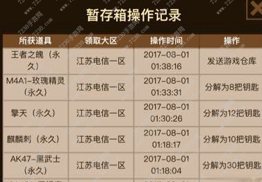 CF8月王者轮回抽奖顺序是什么 CF8月出火顺序规律是什么