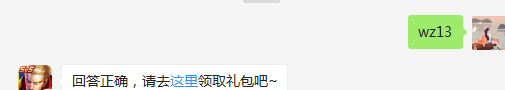 8月6日的数据封神榜中，躺赢王连胜了多少场？  不知道的召唤师，点击寻找答案吧~  答题格式：WZ+答案